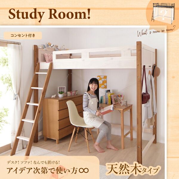 スーパSALE10倍＆4時間限定10％OFF 狭い部屋におすすめ　おしゃれな選べるロフトベッドシリーズ 固綿マットレス付き カーテン・ハンガーポール付タイプ シングル