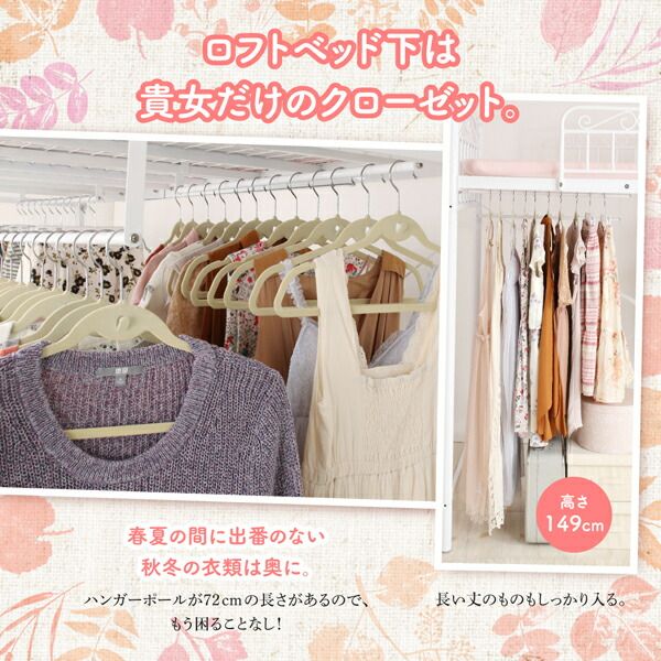 スーパSALE10倍＆4時間限定10％OFF 狭い部屋におすすめ　おしゃれな選べるロフトベッドシリーズ 固綿マットレス付き カーテン・ハンガーポール付タイプ シングル