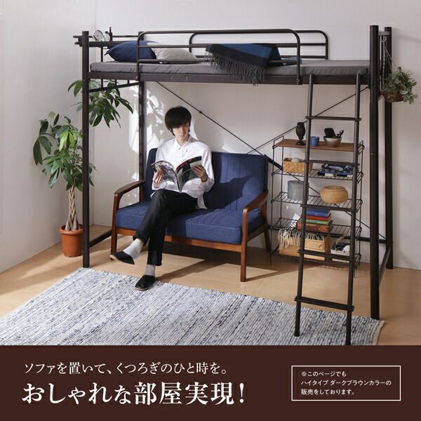 スーパSALE10倍＆4時間限定10％OFF 狭い部屋におすすめ　おしゃれな選べるロフトベッドシリーズ 固綿マットレス付き カーテン・ハンガーポール付タイプ シングル