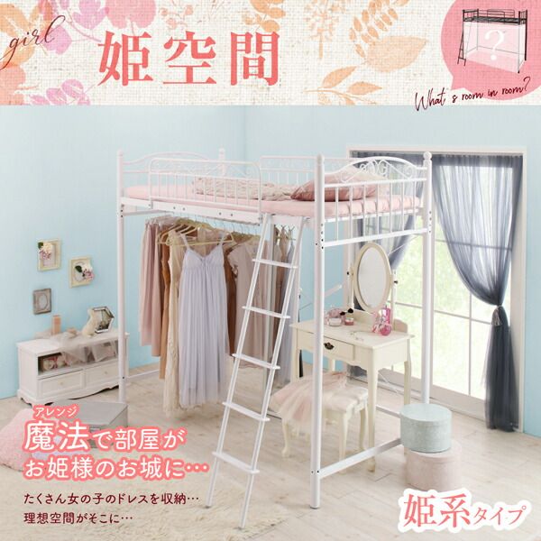スーパSALE10倍＆4時間限定10％OFF 狭い部屋におすすめ　おしゃれな選べるロフトベッドシリーズ 固綿マットレス付き 天然木タイプ シングル