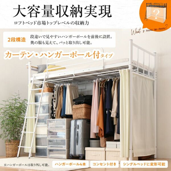 スーパSALE10倍＆4時間限定10％OFF 狭い部屋におすすめ　おしゃれな選べるロフトベッドシリーズ 固綿マットレス付き 天然木タイプ シングル