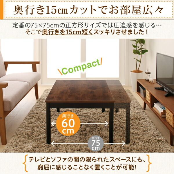 スーパSALE10倍＆4時間限定10％OFF こたつテーブル ワンルームにも置ける コンパクトシンプルこたつ 長方形(60×75cm)