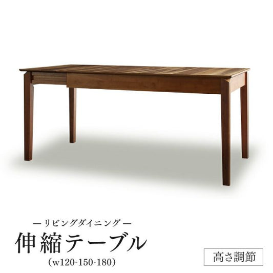 スーパSALE10倍＆4時間限定10％OFF ダイニングテーブル 6人掛け 伸縮 ソファダイニング 2段階 高さ調節可能 高さ37-67 天然木 来客 おもてなし ダイニングテーブル単品 幅120-180