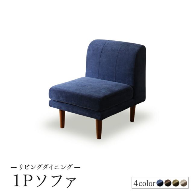 スーパSALE10倍＆4時間限定10％OFF ダイニングソファ ダイニング ベンチ 背もたれ　高さ調節　北欧　デザイン　おしゃれ　人気　カバーリング　カバー　ダイニングソファ単品 1人用