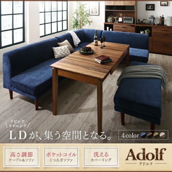 スーパSALE10倍＆4時間限定10％OFF ダイニングソファ ダイニング ベンチ 背もたれ　高さ調節　北欧　デザイン　おしゃれ　人気　カバーリング　カバー　ダイニングソファ単品 1人用