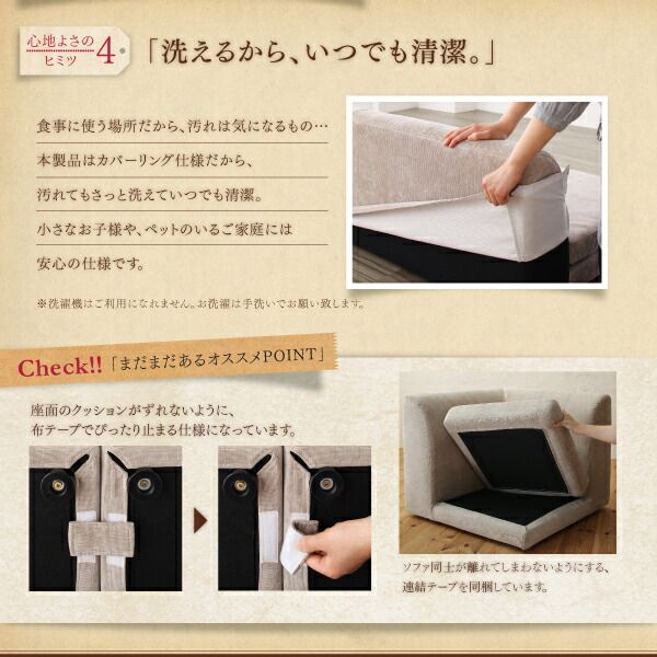 スーパSALE10倍＆4時間限定10％OFF ダイニングソファ ダイニング ベンチ 背もたれ　高さ調節　北欧　デザイン　おしゃれ　人気　カバーリング　カバー　ダイニングソファ単品 1人用