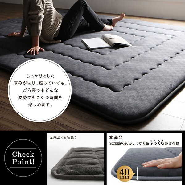 スーパSALE10倍＆4時間限定10％OFF こたつ布団セット ブロックチェック柄こたつ布団 掛布団&敷布団2点セット 正方形(75×75cm)天板対応