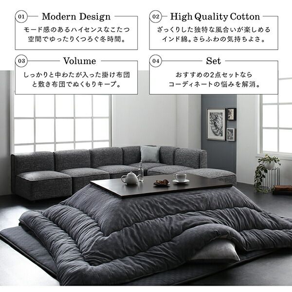 スーパSALE10倍＆4時間限定10％OFF こたつ こたつ布団 おしゃれ ブロックチェック柄こたつ布団 こたつ用掛け布団単品 4尺長方形(80×120cm)天板対応