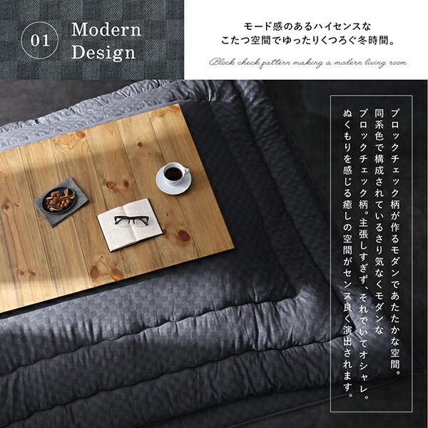 スーパSALE10倍＆4時間限定10％OFF こたつ こたつ布団 おしゃれ ブロックチェック柄こたつ布団 こたつ用掛け布団単品 4尺長方形(80×120cm)天板対応