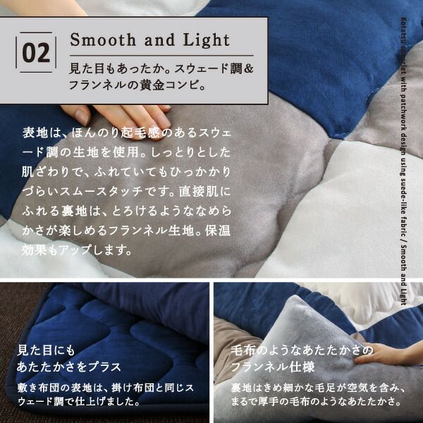スーパSALE10倍＆4時間限定10％OFF こたつ布団セット スウェード調パッチワークこたつ布団 掛け布団&敷き布団2点セット 正方形(75×75cm)天板対応