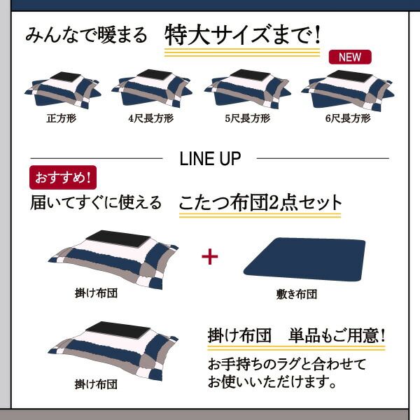 スーパSALE10倍＆4時間限定10％OFF こたつ布団セット スウェード調パッチワークこたつ布団 掛け布団&敷き布団2点セット 5尺長方形(90×150cm)天板対応