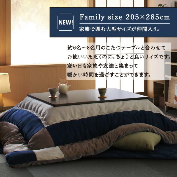 スーパSALE10倍＆4時間限定10％OFF こたつ こたつ布団 おしゃれ スウェード調パッチワークこたつ布団 こたつ用掛け布団単品 4尺長方形(80×120cm)天板対応