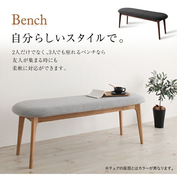 スーパSALE10倍＆4時間限定10％OFF ベンチ オーク材・ウォールナット材 北欧伸縮式ダイニングシリーズ ベンチ単品 2P