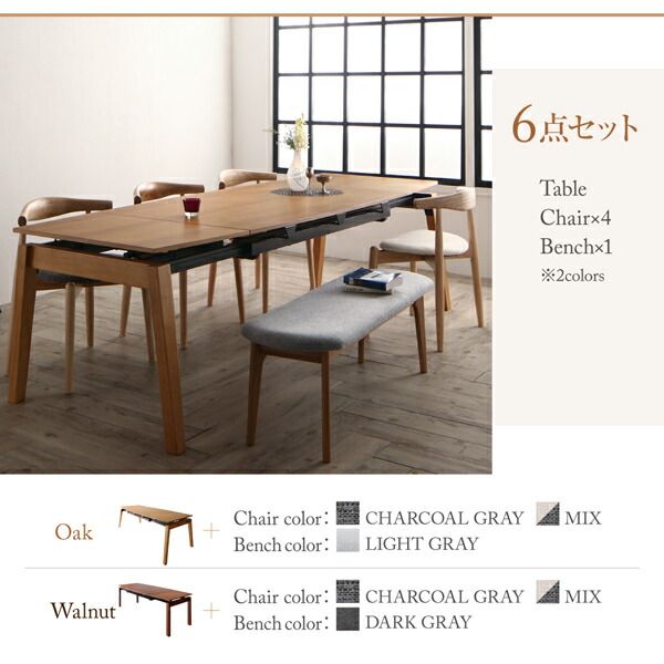 スーパSALE10倍＆4時間限定10％OFF ベンチ オーク材・ウォールナット材 北欧伸縮式ダイニングシリーズ ベンチ単品 2P