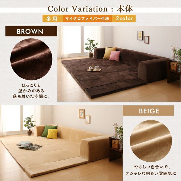 スーパSALE10倍＆4時間限定10％OFF ラグ カバーが洗えて年中清潔 こたつに合わせるマイクロファイバークッションラグ 2点セット（ラグ＋カバー） 大 250×174