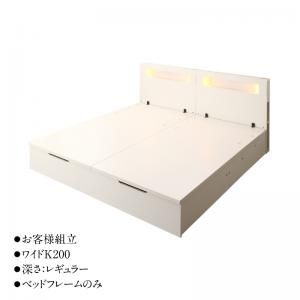 スーパSALE10倍＆4時間限定10％OFF ベッド 収納付きベッド 収納 収納付 跳ね上げベッド 深型 連結 コンセント付 大容量 宮付き 照明 おしゃれ お客様組立 ベッドフレームのみ 縦開 ワイドK200 深さレギュラー