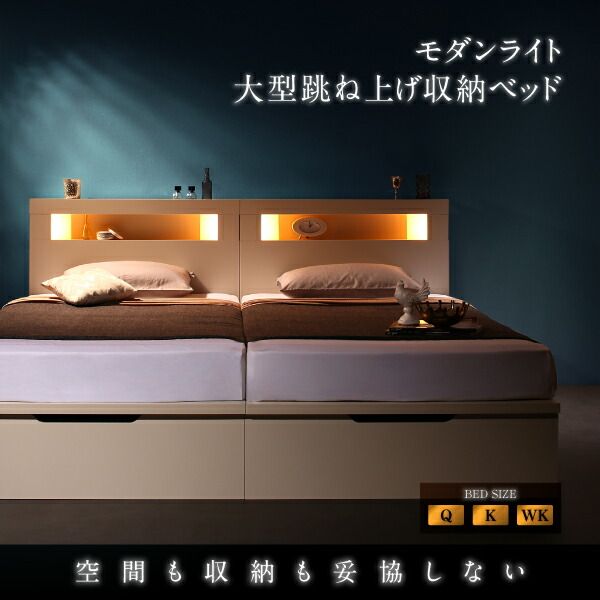 スーパSALE10倍＆4時間限定10％OFF ベッド 収納付きベッド 収納 収納付 跳ね上げベッド 深型 連結 コンセント付 大容量 宮付き 照明 おしゃれ お客様組立 ベッドフレームのみ 縦開 ワイドK200 深さグランド