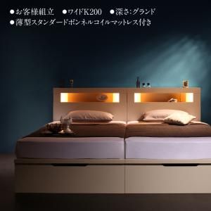 スーパSALE10倍＆4時間限定10％OFF ベッド 収納付きベッド 収納 収納付 跳ね上げベッド 深型 連結 コンセント付 大容量 宮付き 照明 おしゃれ お客様組立 薄型スタンダードボンネルコイルマットレス付 縦開 ワイドK200 深さグランド