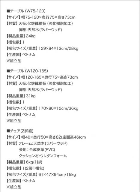 スーパSALE10倍＆4時間限定10％OFF コンパクト 北欧ヴィンテージ デザイン 伸縮式 ダイニング 2人 3点セット(テーブル+チェア2脚) ワゴンなし W75-120