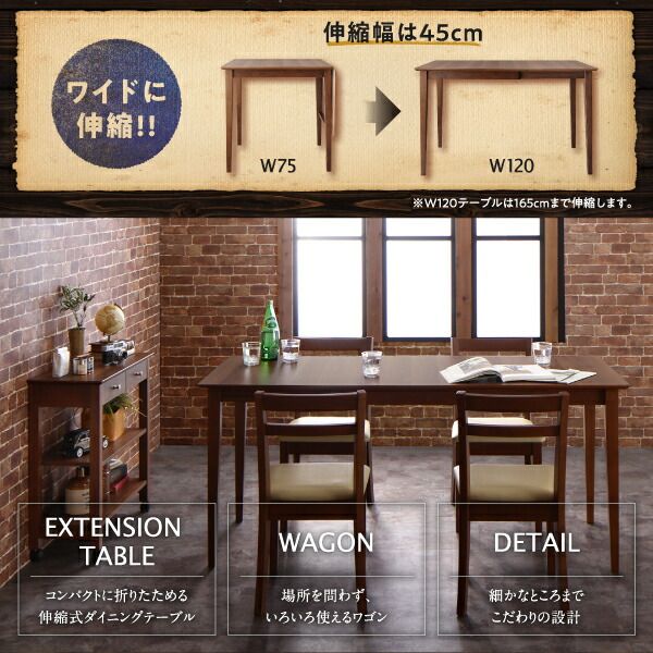スーパSALE10倍＆4時間限定10％OFF コンパクト 北欧ヴィンテージ デザイン 伸縮式 ダイニング 6人 7点セット(テーブル+チェア6脚) ワゴンなし W120-165