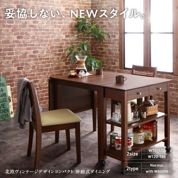 スーパSALE10倍＆4時間限定10％OFF コンパクト 北欧ヴィンテージ デザイン 伸縮式 ダイニング 6人 7点セット(テーブル+チェア6脚) ワゴンあり W120-165