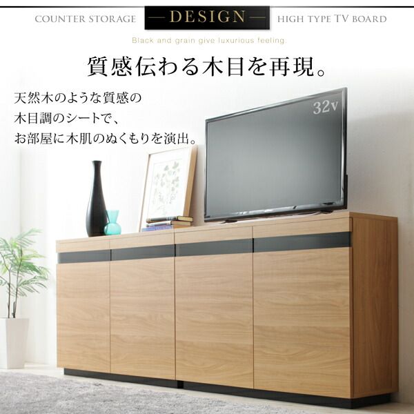 スーパSALE10倍＆4時間限定10％OFF リビング収納 チェスト キャビネット タンス テレビ台 カウンター下収納にもなる薄型ハイタイプテレビボード 幅90