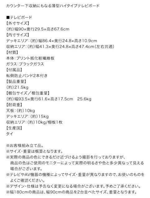スーパSALE10倍＆4時間限定10％OFF リビング収納 チェスト キャビネット タンス テレビ台 カウンター下収納にもなる薄型ハイタイプテレビボード 幅180