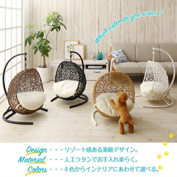 スーパSALE10倍＆4時間限定10％OFF ペットにぴったり ミニチュアサイズのラタン調ハンギングチェアベッド
