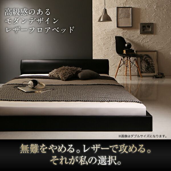 スーパSALE10倍＆4時間限定10％OFF 高級感のある モダンデザインレザーフロアベッド ベッドフレームのみ セミダブル