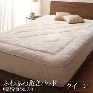 スーパSALE10倍＆4時間限定10％OFF MITAS寝具SELECT ベッドパッド 敷きパッド プレミアムな肌触り 北欧モダンスタイル ボリュームが選べる毛布布団シリーズ ふわふわ敷パッド単品 吸湿発熱わた入り クイーン