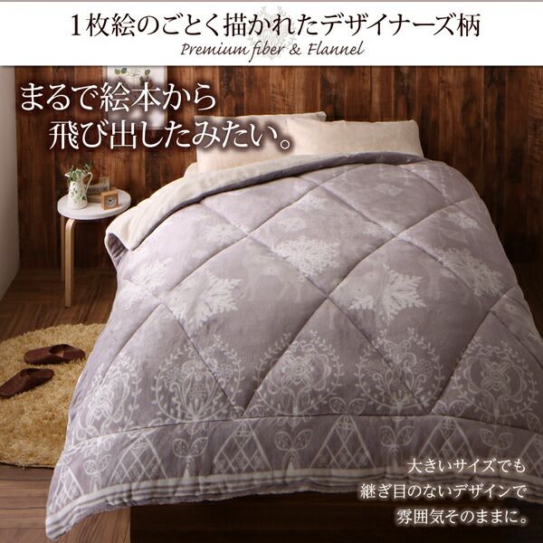 スーパSALE10倍＆4時間限定10％OFF MITAS寝具SELECT 毛布 ケット プレミアムな肌触り 北欧モダンスタイル ボリュームが選べる毛布布団シリーズ 1枚毛布(発熱わたなし）単品 シングル