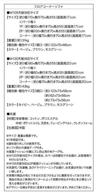 スーパSALE10倍＆4時間限定10％OFF フロアソファ こたつ天板サイズに合わせて選べる洗えるフロアコーナーソファ W120天板対応サイズ 1P+2P+コーナー