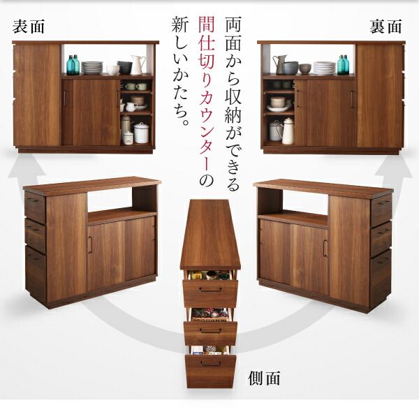 スーパSALE10倍＆4時間限定10％OFF キッチン収納 日本製完成品両面から収納できる間仕切りキッチンカウンター