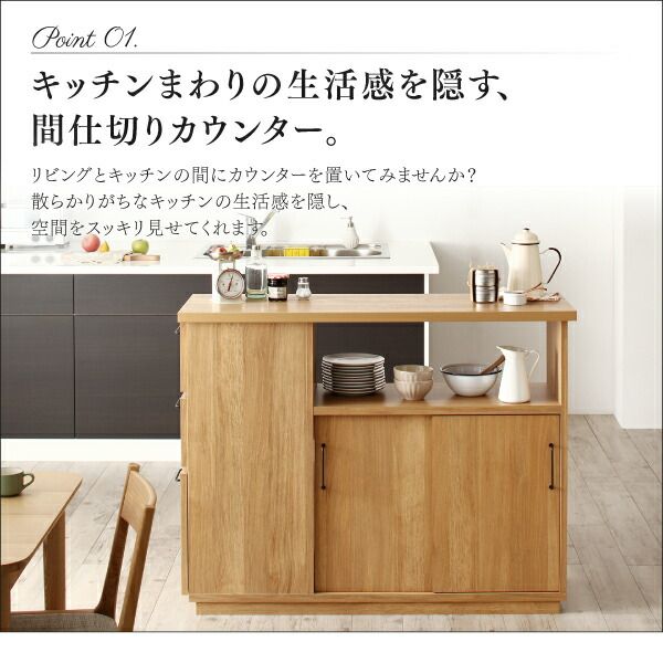 スーパSALE10倍＆4時間限定10％OFF キッチン収納 日本製完成品両面から収納できる間仕切りキッチンカウンター