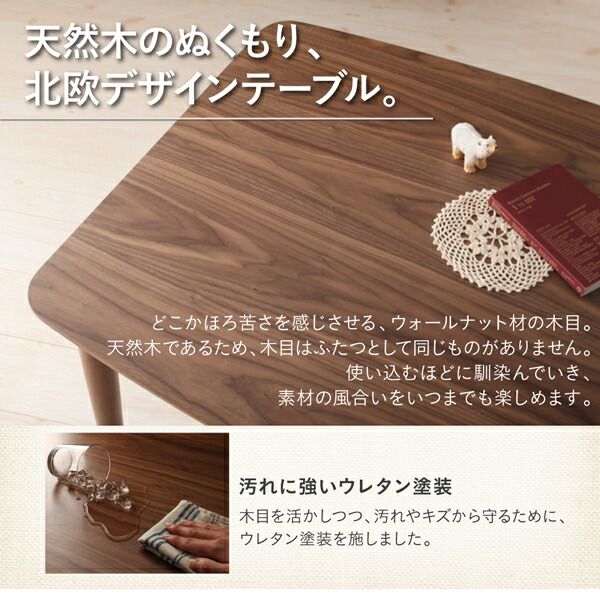 スーパSALE10倍＆4時間限定10％OFF ダイニングテーブル 天然木ウォールナット材北欧シンプルデザイン昇降テーブル テーブル単品 W105
