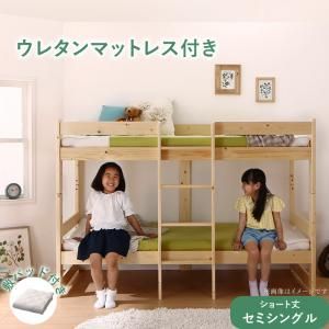 スーパSALE10倍＆4時間限定10％OFF コンパクト天然木2段ベッド ウレタンマットレス付き  敷パッド付き セミシングル ショート丈