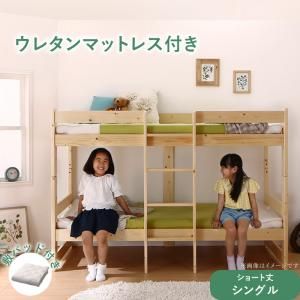 スーパSALE10倍＆4時間限定10％OFF コンパクト天然木2段ベッド ウレタンマットレス付き 敷パッド付き シングル ショート丈