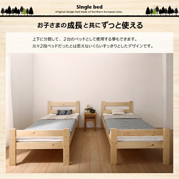 スーパSALE10倍＆4時間限定10％OFF コンパクト天然木2段ベッド 薄型軽量ボンネルコイルマットレス付き 敷パッド付き シングル ショート丈