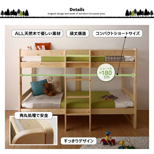 スーパSALE10倍＆4時間限定10％OFF コンパクト天然木2段ベッド 薄型軽量ボンネルコイルマットレス付き 敷パッド付き シングル ショート丈