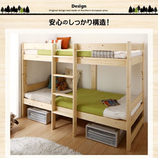 スーパSALE10倍＆4時間限定10％OFF コンパクト天然木2段ベッド 薄型軽量ポケットコイルマットレス付き 敷パッド付き セミシングル ショート丈