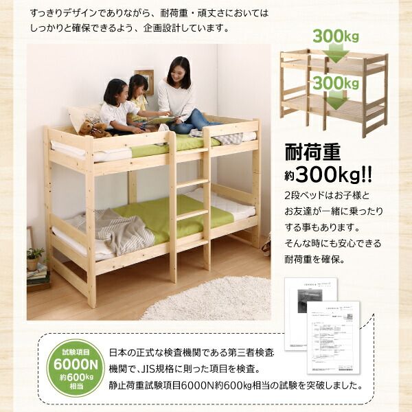 スーパSALE10倍＆4時間限定10％OFF コンパクト天然木2段ベッド 薄型軽量ポケットコイルマットレス付き 敷パッド付き セミシングル ショート丈