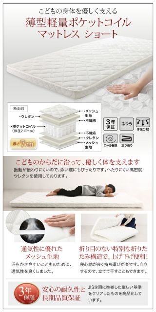 スーパSALE10倍＆4時間限定10％OFF コンパクト天然木2段ベッド 薄型軽量ポケットコイルマットレス付き 敷パッド付き セミシングル ショート丈