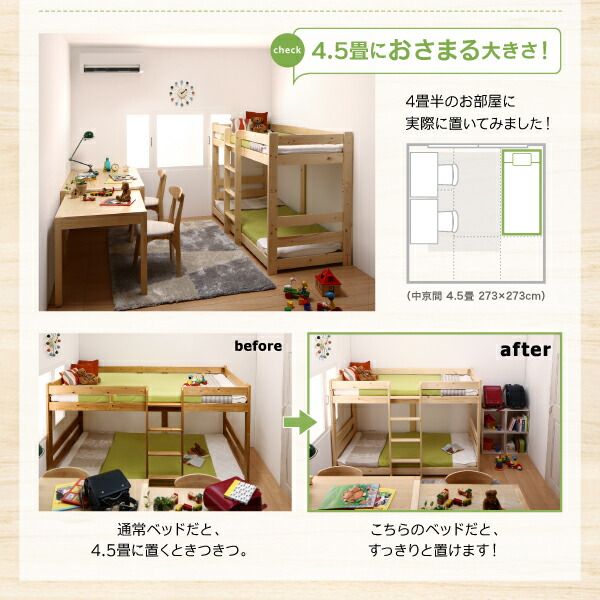 スーパSALE10倍＆4時間限定10％OFF コンパクト天然木2段ベッド 薄型軽量ポケットコイルマットレス付き 敷パッド付き セミシングル ショート丈