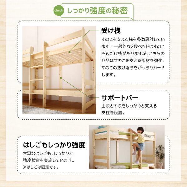 スーパSALE10倍＆4時間限定10％OFF コンパクト天然木2段ベッド 薄型抗菌国産ポケットコイルマットレス付き 敷パッド付き セミシングル ショート丈