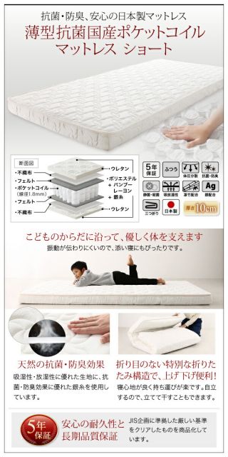 スーパSALE10倍＆4時間限定10％OFF コンパクト天然木2段ベッド 薄型抗菌国産ポケットコイルマットレス付き 敷パッド付き セミシングル ショート丈