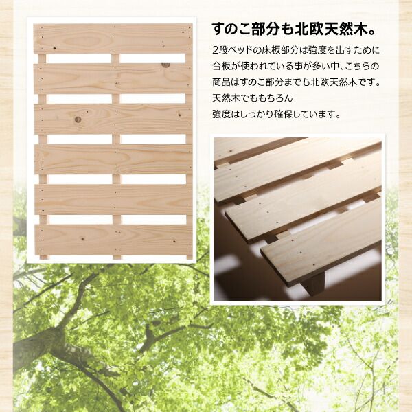 スーパSALE10倍＆4時間限定10％OFF コンパクト天然木2段ベッド 薄型抗菌国産ポケットコイルマットレス付き 敷パッド付き セミシングル ショート丈