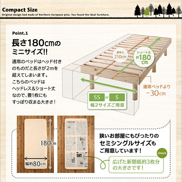 スーパSALE10倍＆4時間限定10％OFF コンパクト天然木すのこベッド ベッドフレームのみ セミシングル ショート丈