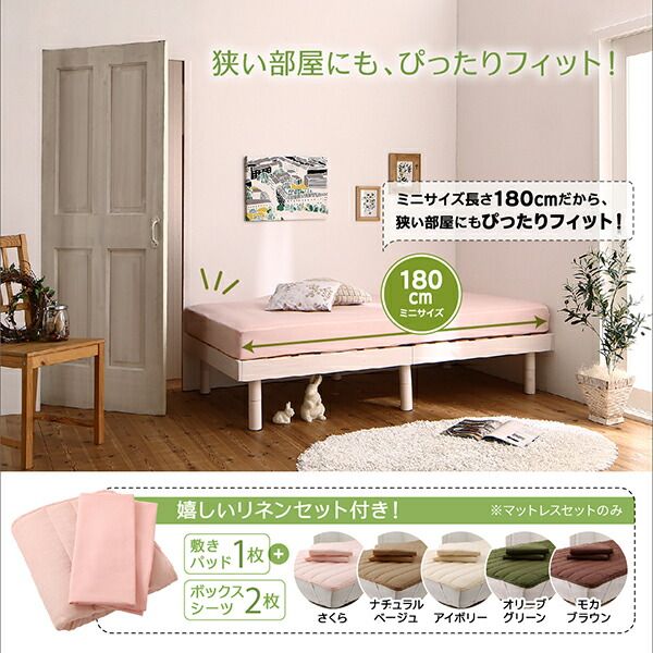 スーパSALE10倍＆4時間限定10％OFF コンパクト天然木すのこベッド 薄型軽量ボンネルコイル マットレス付き リネンセット シングル ショート丈