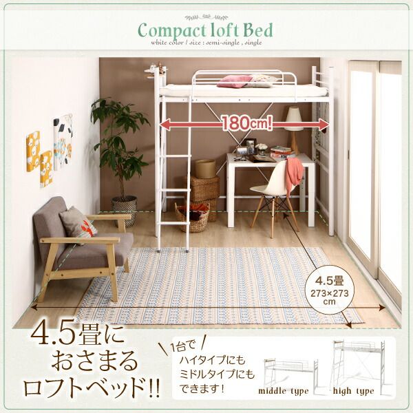 スーパSALE10倍＆4時間限定10％OFF コンパクトロフトベッド ベッドフレームのみ セミシングル ショート丈