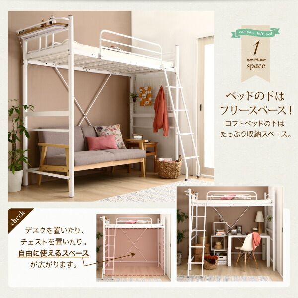 スーパSALE10倍＆4時間限定10％OFF コンパクトロフトベッド ベッドフレームのみ セミシングル ショート丈